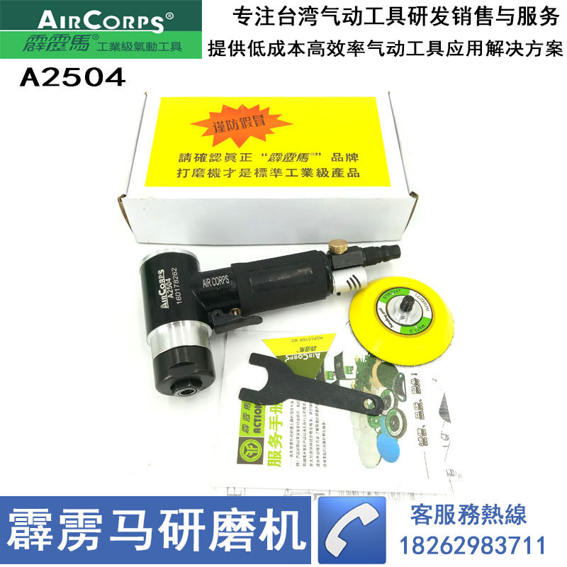 Original Taiwan Thunder Horse A2504 Pneumatic Polisher Grinder Grinder Grinder