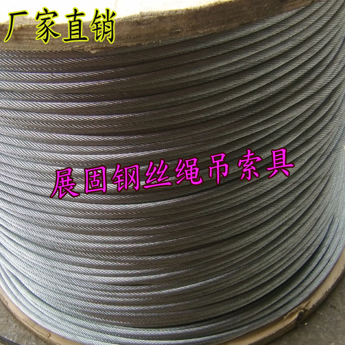 Multi-strand anti-rotation steel wire rope steel core small hanger car hanger special galvanized steel wire rope 19 * 7-8mm coarse