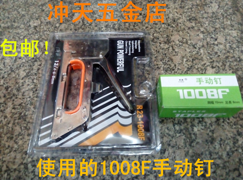 National Manual Horsenail Gun Nailing Machine U Type Nail Gun Code Nail Gun Nail Gun Nail Code Manual Door Type Nail-Taobao