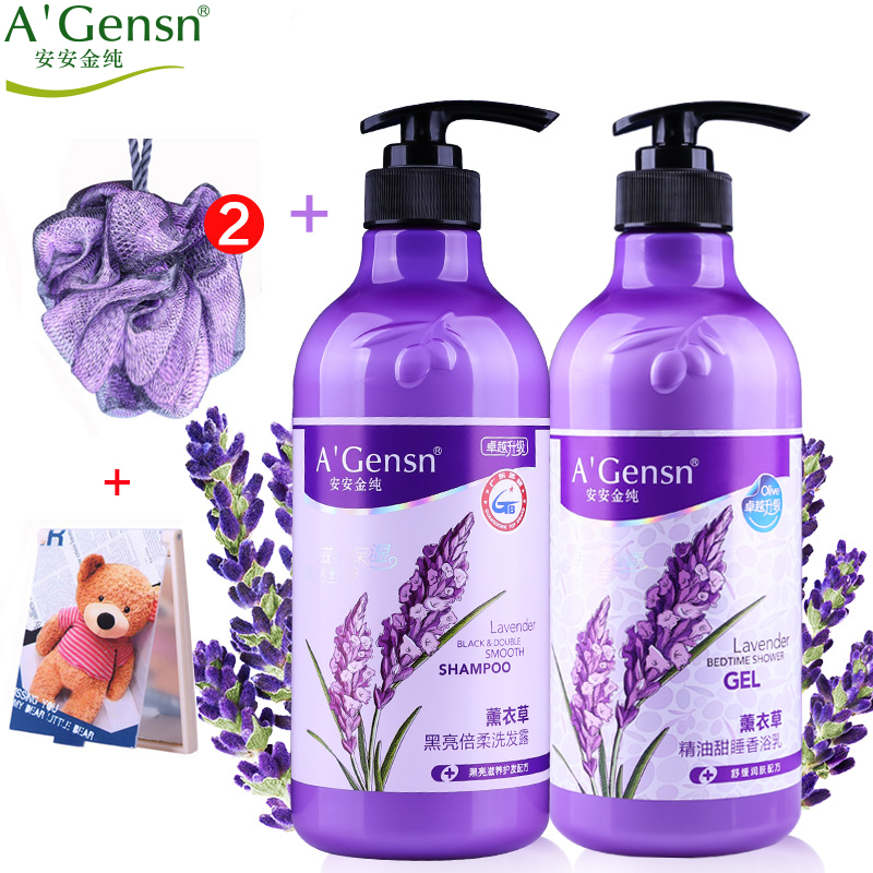 安安金纯正品薰衣草精油洗发水沐浴露保湿套装香水滋润沐浴乳男女