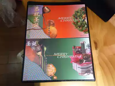 Rose Airlines postcard plus printed film Happy Christmas (4 2 yuan face value)