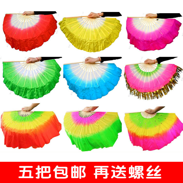Standard Dance Fan Bifacial Three-color Gradual Layer Dancing Fan square dance fan Prop Fan