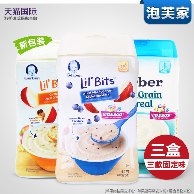 [3罐]美国进口嘉宝3段婴儿辅食营养米粉 混合谷物/苹果蓝莓米糊