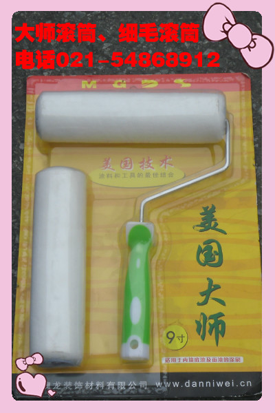 Fine hair roller interior wall paint master roller Fine hair roller high-grade latex paint special roller 2 sets