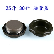 5L10L20L25L30L Fuel Pipe Gasoline Diesel Drum Pipe Outlet Oil Drum Accessories Oil Drum Lid