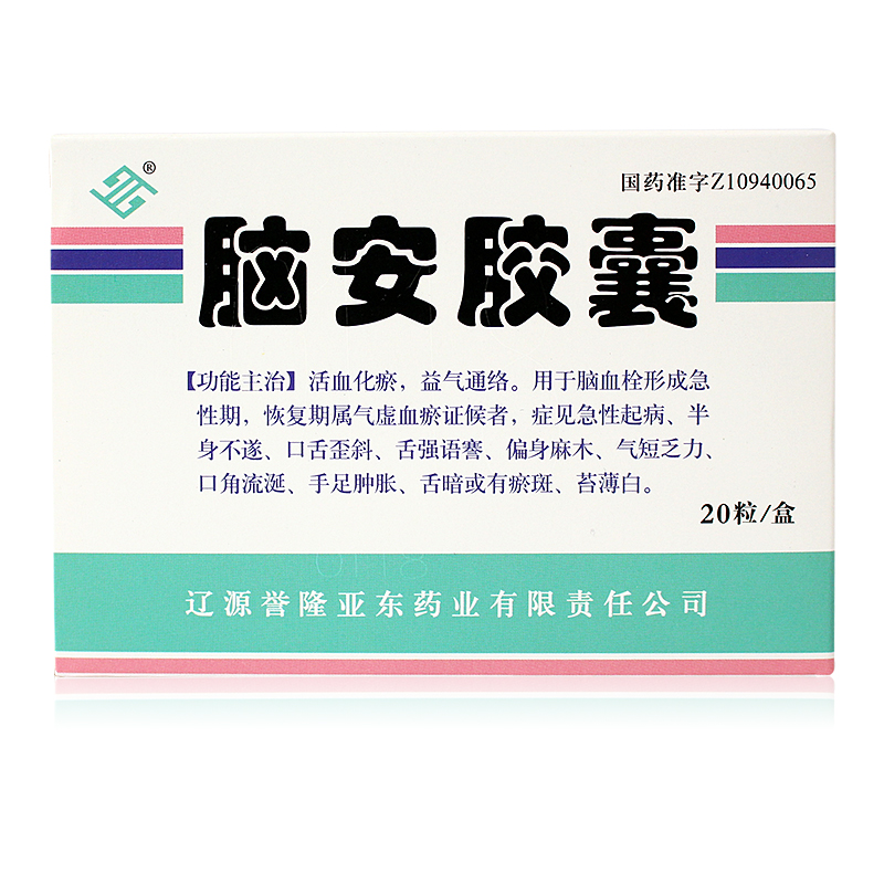 亚 脑安胶囊 0.4g*20粒/盒