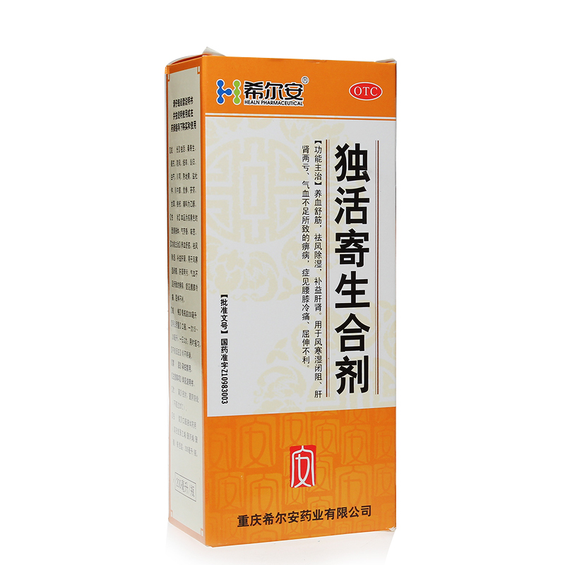 希尔安 独活寄生合剂 200ml 补益肝肾 养血补气 风湿骨痛灵药