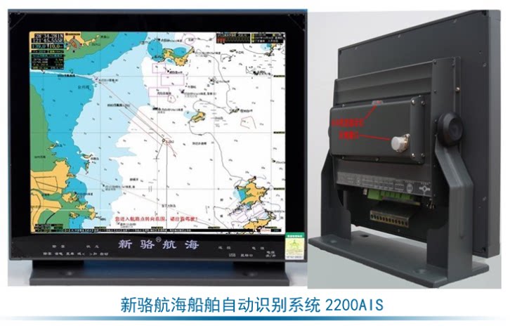  XINLUO Navigation XINLUO-2200AIS automatic identification system 17 inch marine GPS satellite navigation