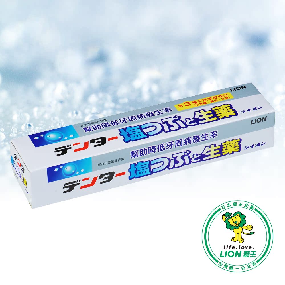 LION狮王 草本盐粒牙膏180g台湾官网直邮进口