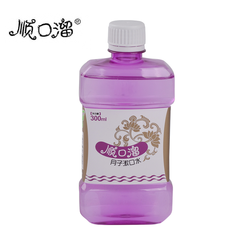 顺口溜◆孕产妇漱口水 漱口液 产妇月子漱口水孕期产后专用300ml