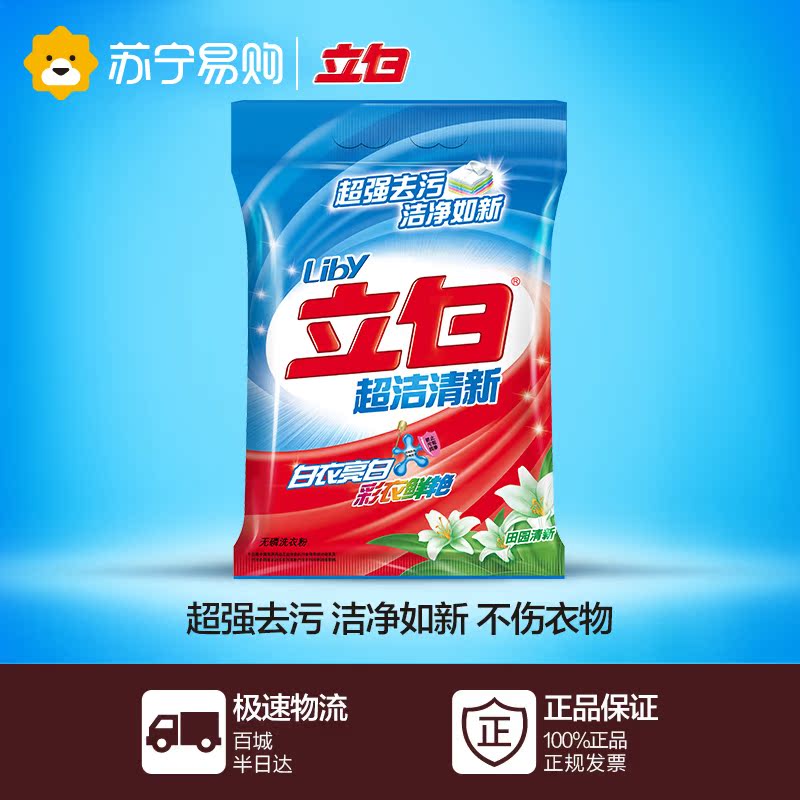 【苏宁易购】立白超洁清新洗衣粉（无磷）1.068kg