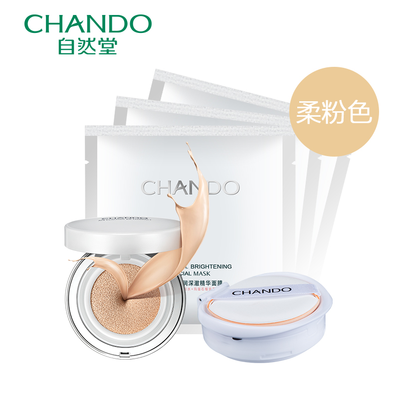 CHANDO/自然堂雪润晶采裸透气垫霜+替换装保湿水润贴妆BB