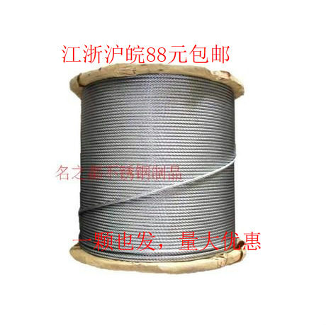 Steel wire rope 304 stainless steel wire rope clothing hanging rope Drying rack lifting pulley towing 7*7 1 0mm