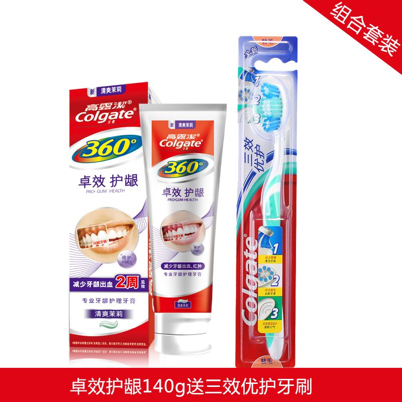 高露洁牙膏360度卓效护龈140g/90g 防止牙龈出血 送软毛牙刷