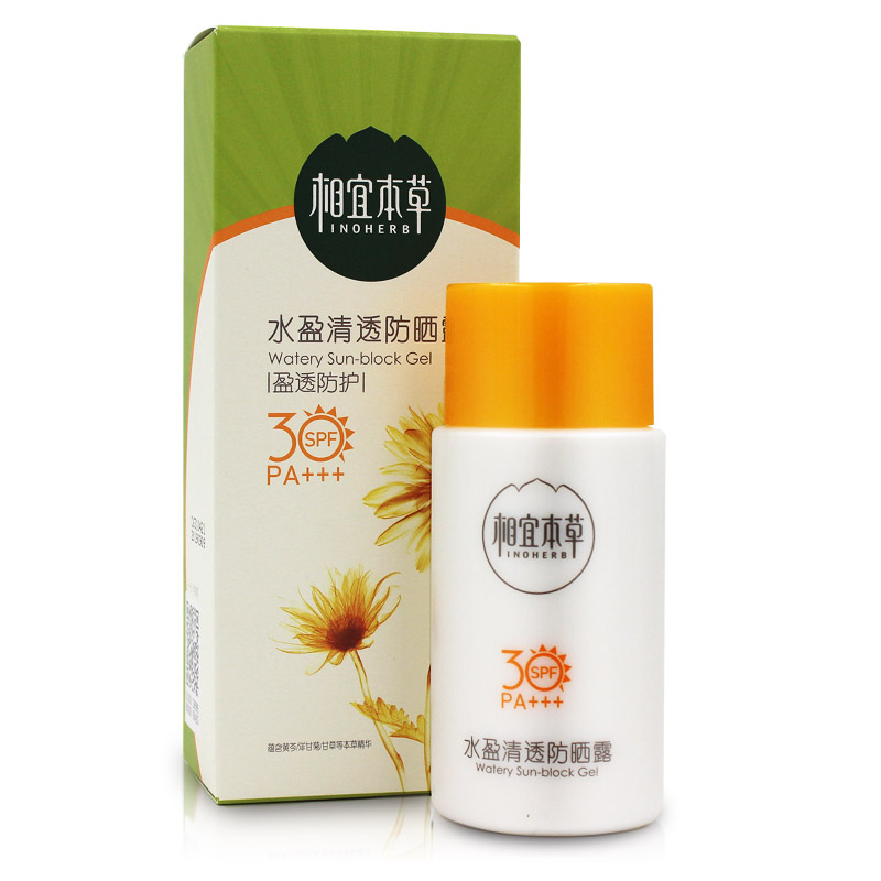 相宜本草清透防晒露SPF30防晒霜50g清爽遮瑕