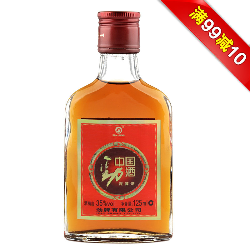 【天猫超市】中国劲酒35度125ml 养生保健酒 详情页有惊喜