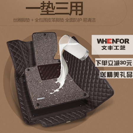 汽车脚垫全包围大众帕萨特速腾朗逸奥迪a6l 丝圈专用脚垫环保无味