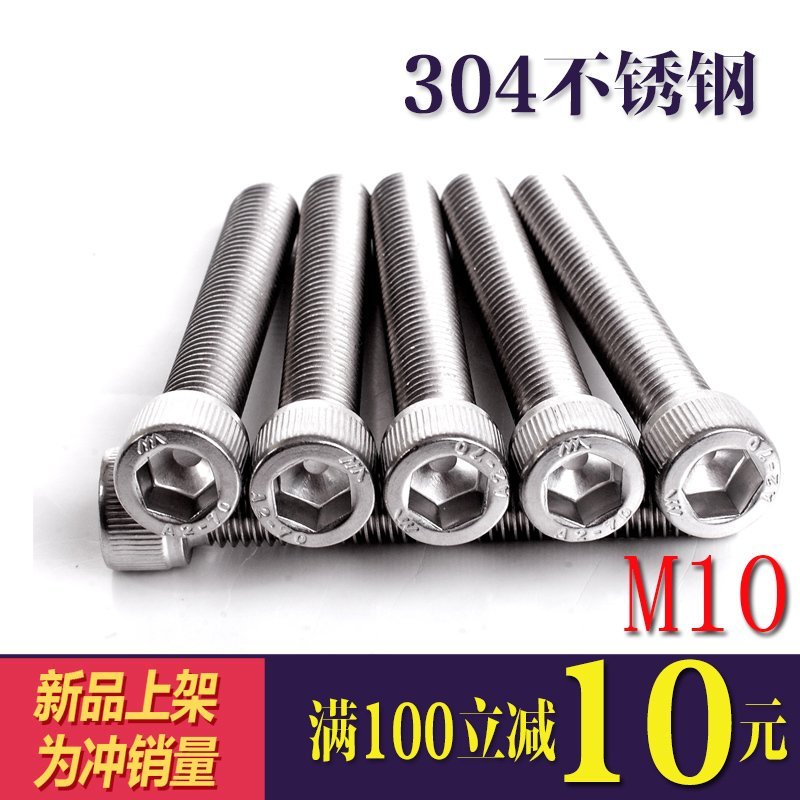 Round head hexagon screw 304 stainless steel screw m10 Cylindrical head hexagon screw DIN912