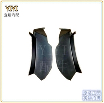 Peugeot 2008 logo 3008 408 Citroen C4L C5 taillight trim taillight clapboard