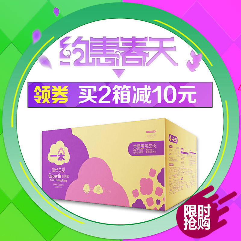 一朵拉拉裤大码L88片 超柔舒适小内裤 学步超薄裤型 超薄透气特价