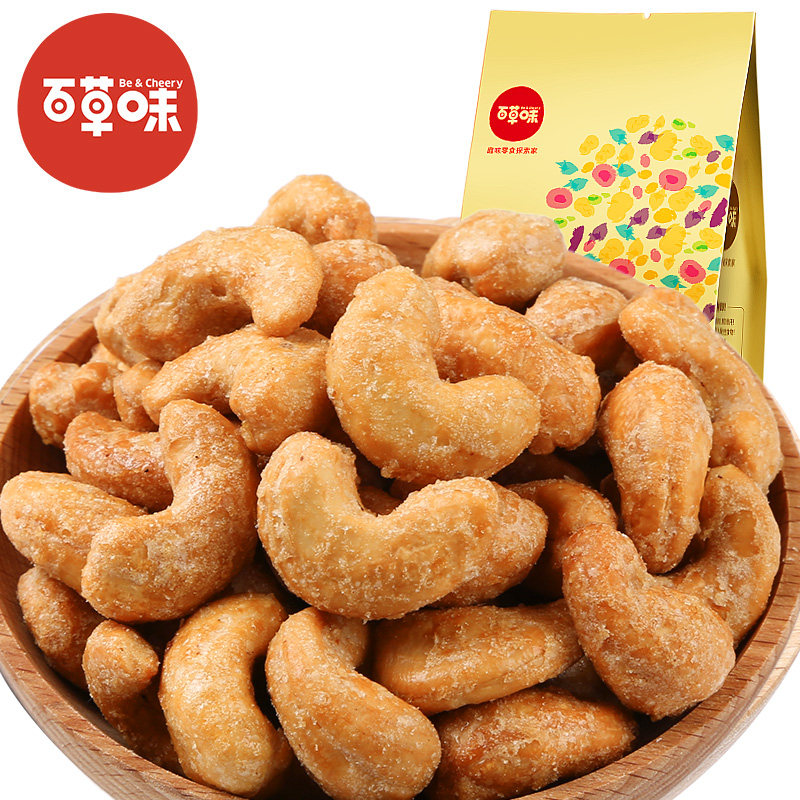 【天猫超市】百草味 果仁干果特产 炭烧腰果190g 炭烧味坚果零食