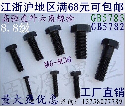20mm 8 grade 8 black outer hexagon screw high strength bolt M20*404550 55 60 708090