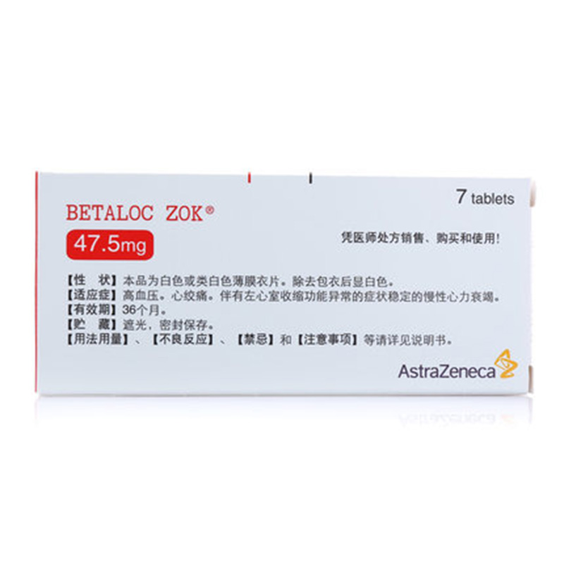 AstraZeneca/阿斯利康 倍他乐克 琥珀酸美托洛尔缓释片