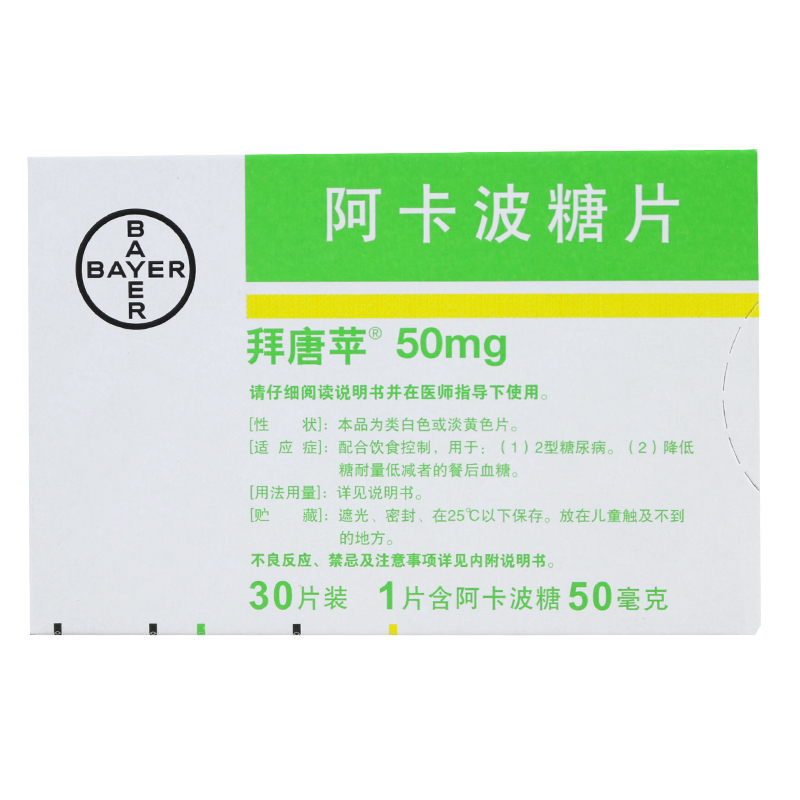 拜唐苹 拜唐苹 阿卡波糖片 50mg*30片/盒