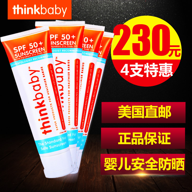美国正品Thinkbaby宝宝防晒霜儿童孕妇防晒乳防紫外线SPF50*4只装