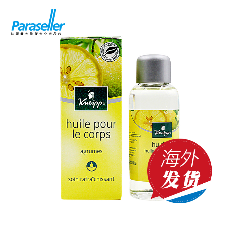 KNEIPP 克奈圃柑橘果甜橙身体润肤养护按摩油100ml