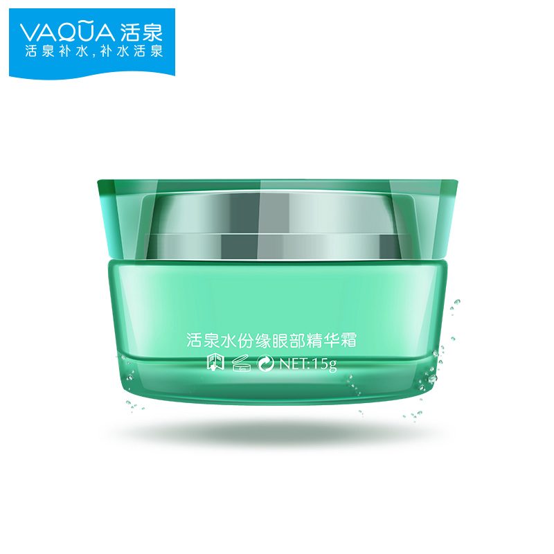VAQUA/活泉水份缘眼部精华霜淡化眼圈眼袋眼霜补水保湿专柜正品女