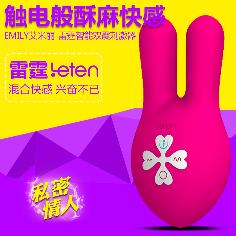 雷霆智能老公乳夹震动按摩器女性乳房阴蒂刺激情趣成人性用品CR