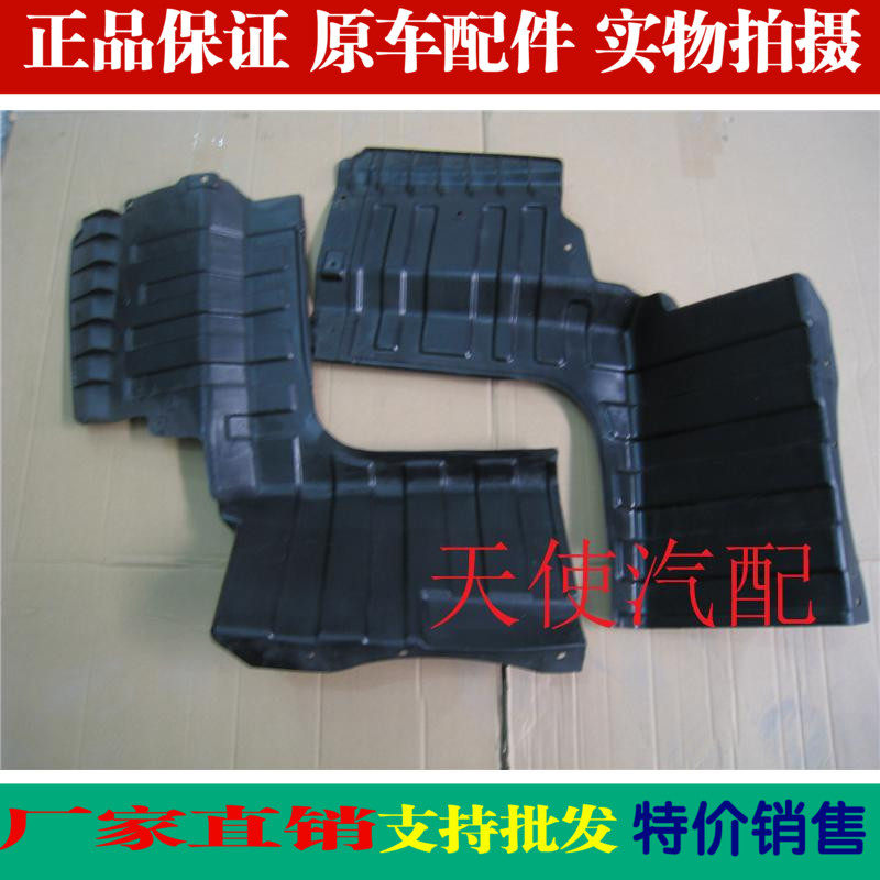 Angel Beijing Hyundai Rina Lower Shield KIAK2 Lower Guard Board Engine Diversion Board Water Tank Lower Guard Board