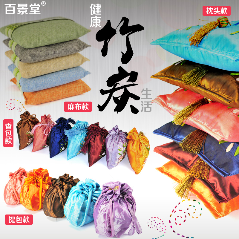新车必备用品汽车除味 竹炭包汽车用 除甲醛除异味车用活性炭包