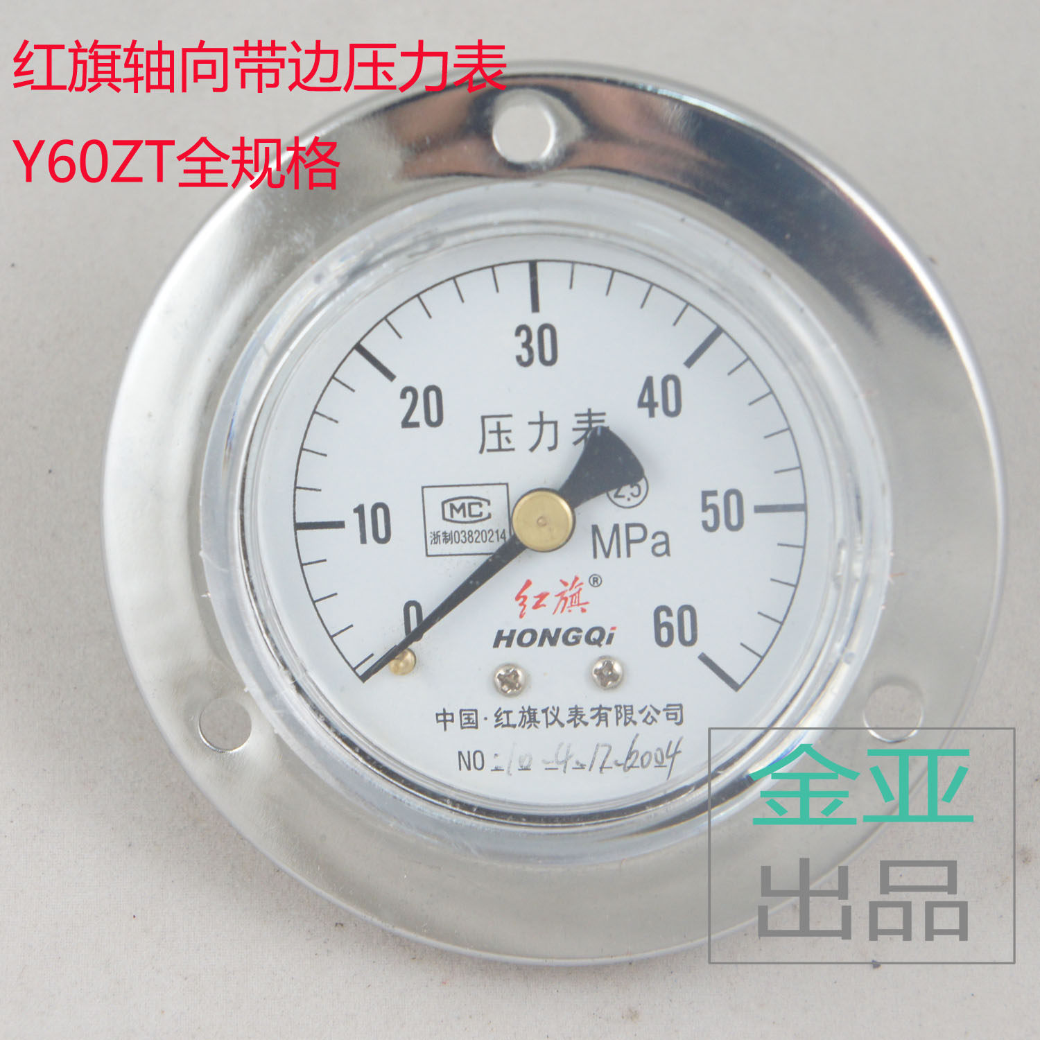 Red flag axial belt side pressure gauge Y60ZT60 2 5 1 6MPA stainless steel pressure gauge hydraulic gauge vacuum gauge