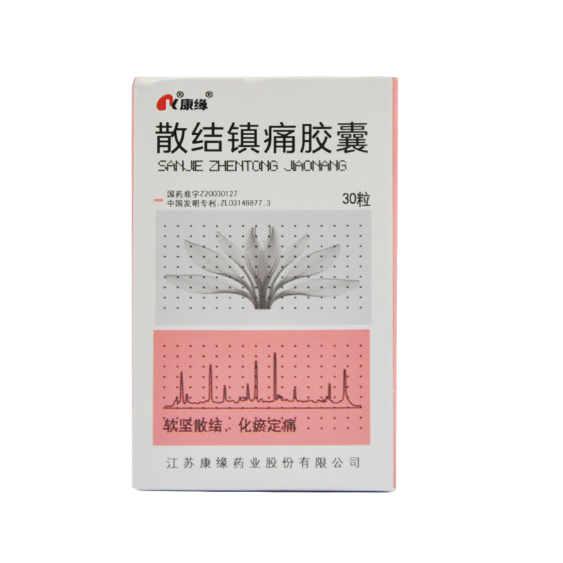 康缘散结镇痛胶囊 0.4g*30粒/盒