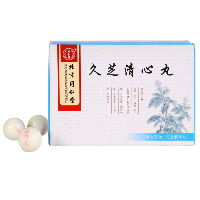 同仁堂 久芝清心丸 3g*10丸/盒