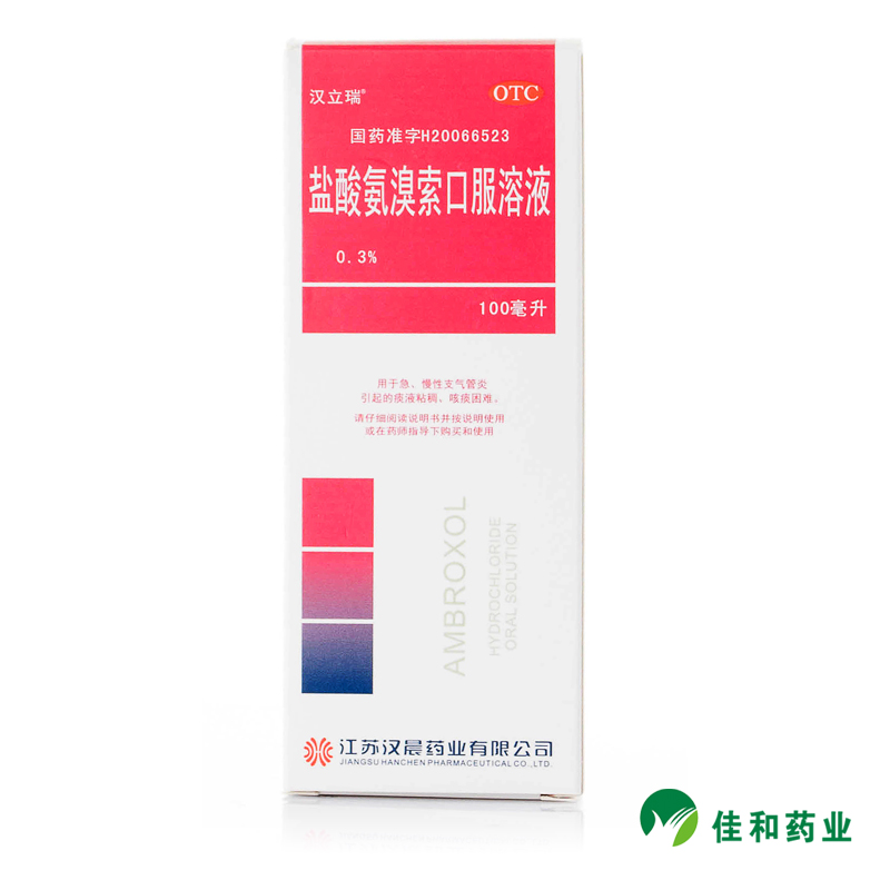 汉立瑞 盐酸氨溴索口服溶液 100ml 化痰口服液 痰液粘稠 不易咳出