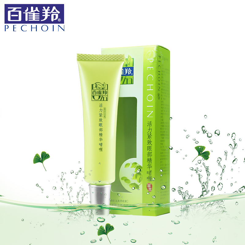 百雀羚眼霜女 草本活力紧致眼部精华去淡化眼袋养肤护肤品眼部啫