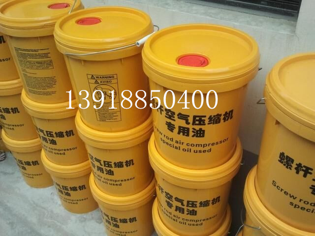Screw air compressor special oil air compressor oil lubricating oil Concor screw machine special lubricating oil coolant