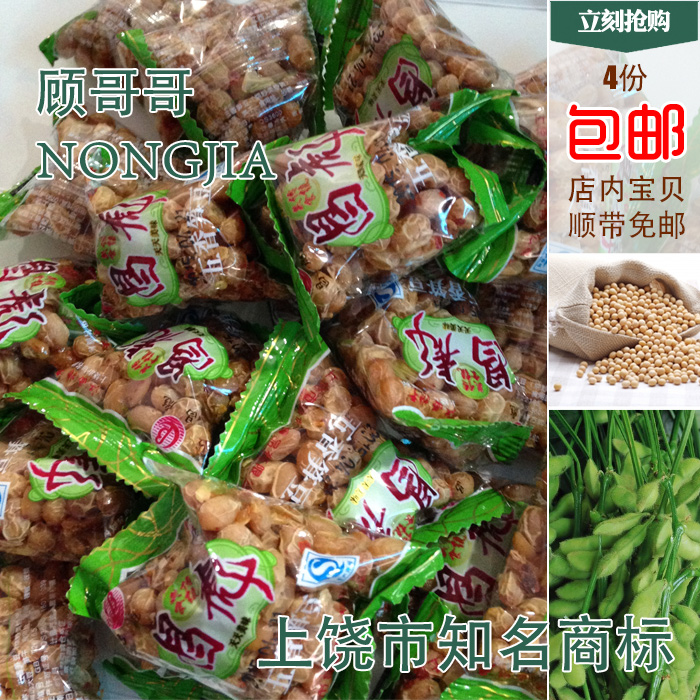 Jiangxi specialty Changbiao spiced bamboo shoots beans bulk green soybeans small packaging leisure snacks 1 Part 1 jin 4 Jin