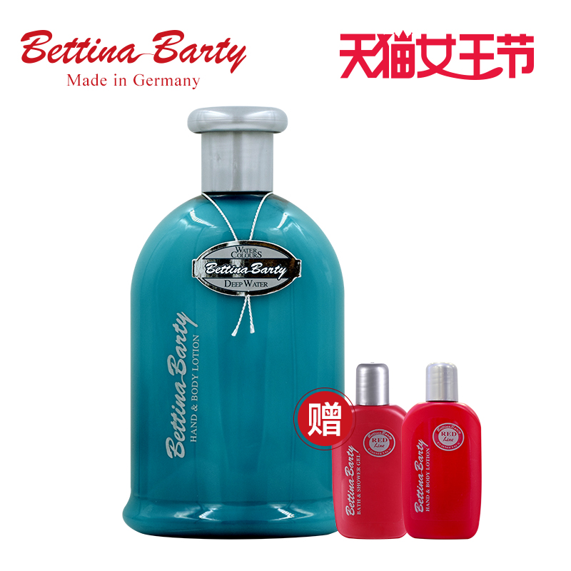 德国进口 保黛宝润肤乳墨绿贵族男女通用保湿滋润香体乳身体乳
