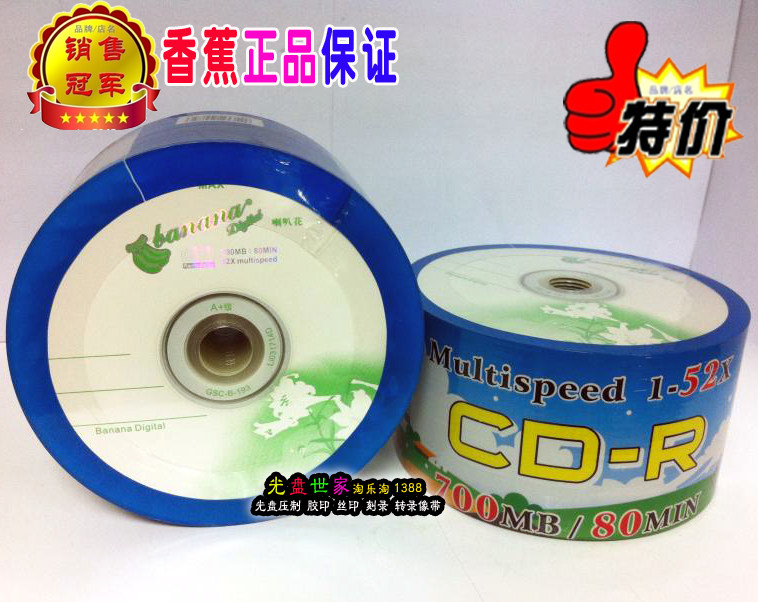 Banana CD-R 50 slices of horn florin version CD-R series Banana CD blank CD recording CD