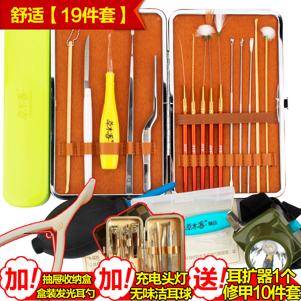 草木香 采耳工具套装掏耳朵宝宝发光耳勺专业挖耳勺鹅毛棒头灯