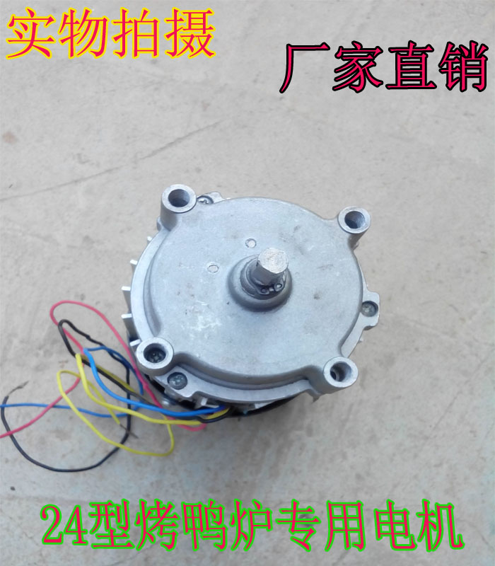15w AC reversible reduction motor roast duck furnace motor other kitchen appliance accessories sending capacitor
