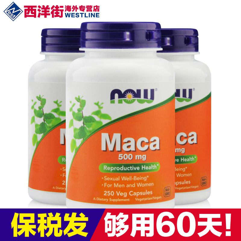 Now foods玛卡片250粒男性成人保健品补肾黑玛咖精片秘鲁正品maca