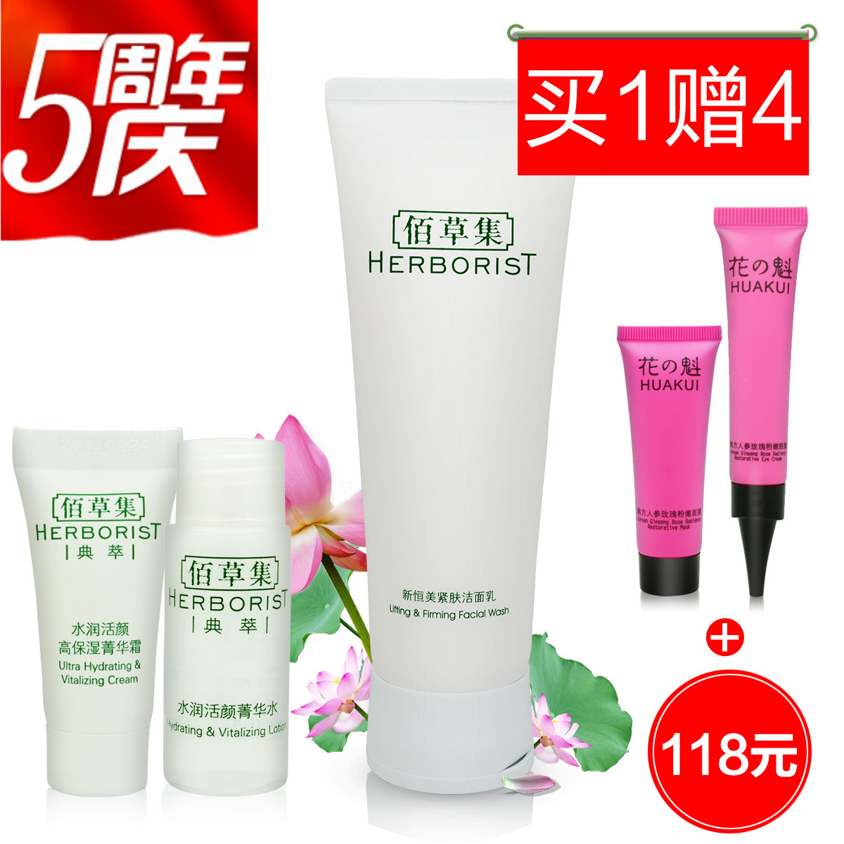 佰草集新恒美紧肤洁面乳120ml 洗面奶 女补水 保湿  正品专柜