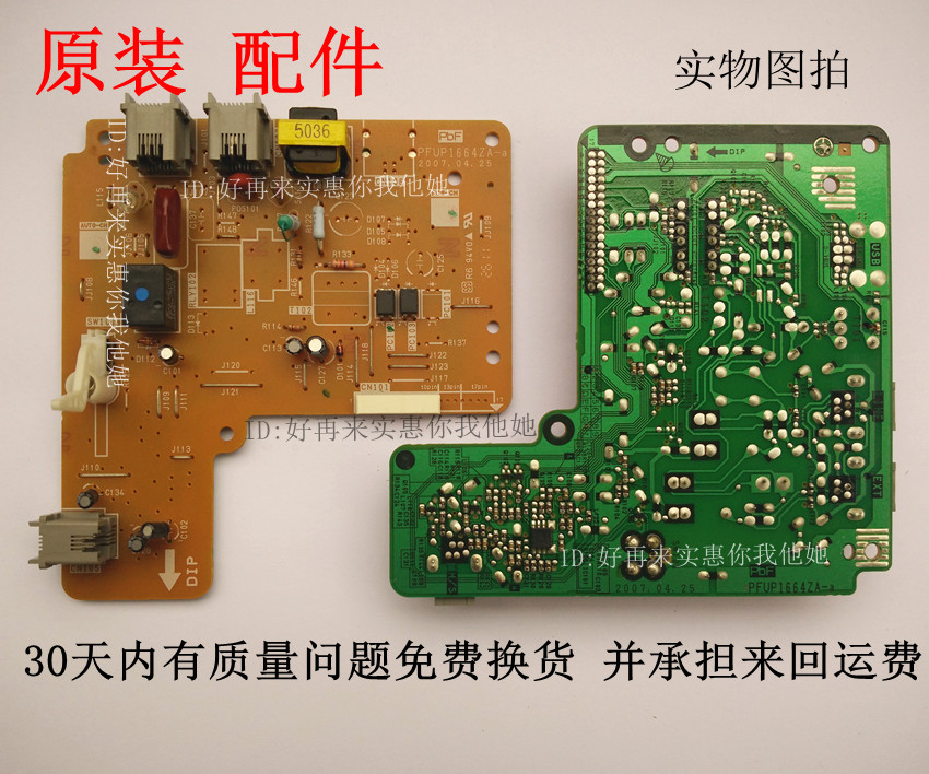 Panasonic FP716 719 7006 7009CN Fax Machine Original Accessories Internet Board Newsletter Board Telephone Board