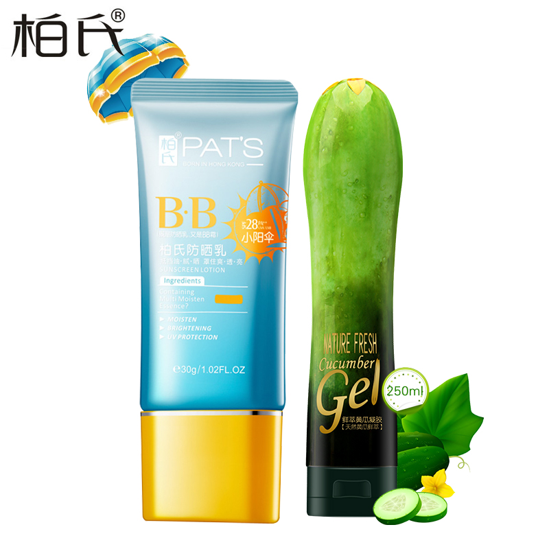 【天猫超市】柏氏全身防晒乳保湿遮瑕海边防晒霜晒后修复黄瓜凝胶