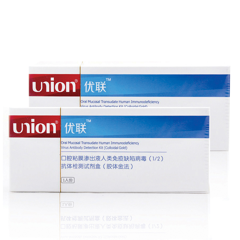 优联唾液检测试纸 2盒 hiv艾滋病毒检测试纸 自检试剂快速检测